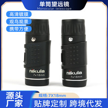 户外望远镜批发尼古拉小号兵7X18双调焦光学微光夜视单筒野外广角