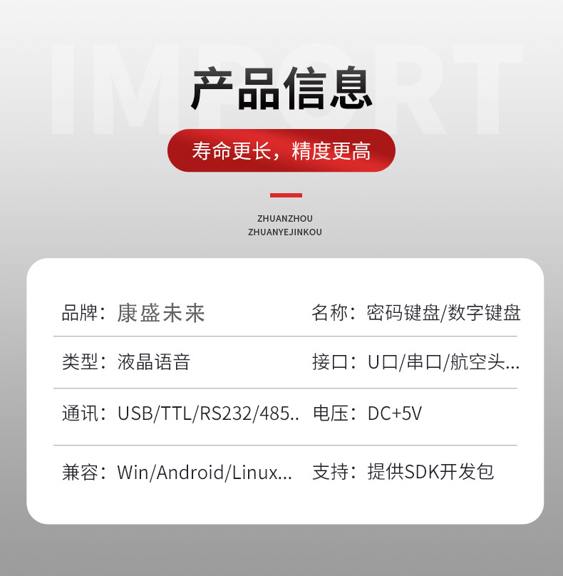 键盘详情页模板-(2)_07