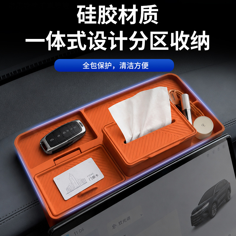 Suitable for 26 Byd Models, Silicone Mat for the Rear Storage Box of the Screen, Practical Accessories, Special Car Interior Decoration Items