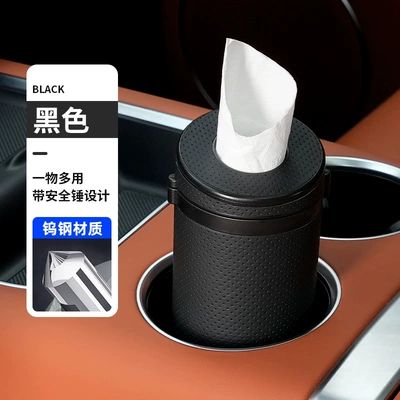 Leather Multi-function Broken Window Tissue Box Car Paper Box High-texture Interior Supplies Car Tissue Tube Storage Bag (Car tissue box/set) - black-press-hole-pattern