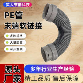 新风PE管末端通风系统管道配件连接件75/110新风管末端软连接管