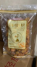 大阳恋之园竹盐枇杷干果脯蜜饯梅干办公室休闲零食500g 一箱20包