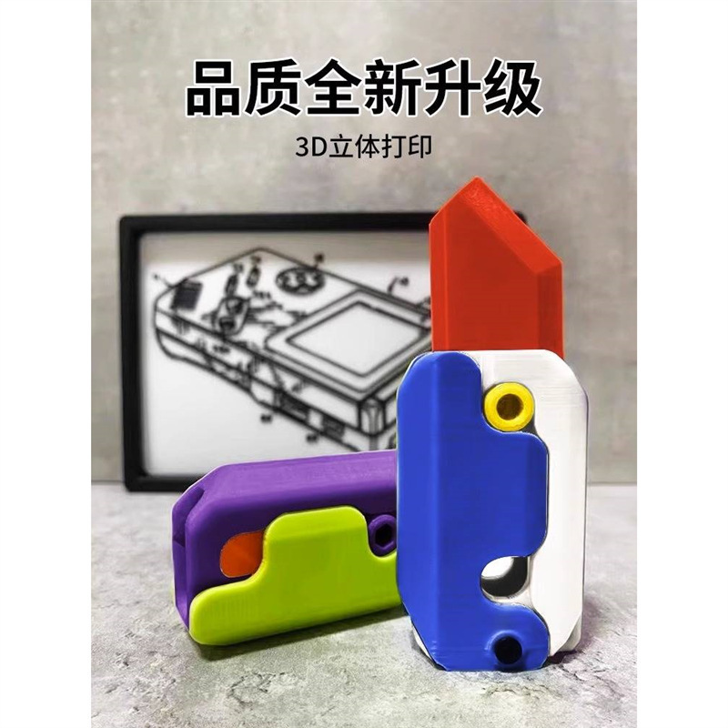 重力直跳小萝卜刀迷你模型学生儿童挂件解压玩具萌3d打印胡萝卜