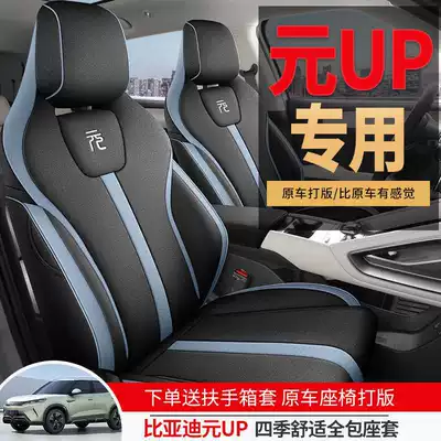 Seat Cushion, Smart Driving Version, Linen: Modelə uyğun (Original) oturacaq örtükləri