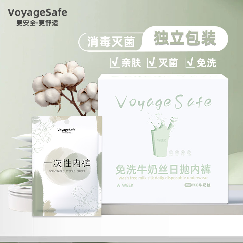 7A Antibacterial Milk Silk Disposable Underwear for Women, Individually Packaged, No-Wash, Daily Use, Travel, Postpartum, Maternity Pants