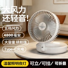 桌面风扇办公室桌面小电风扇家用台式卧室床宿舍挂壁循环折叠风扇