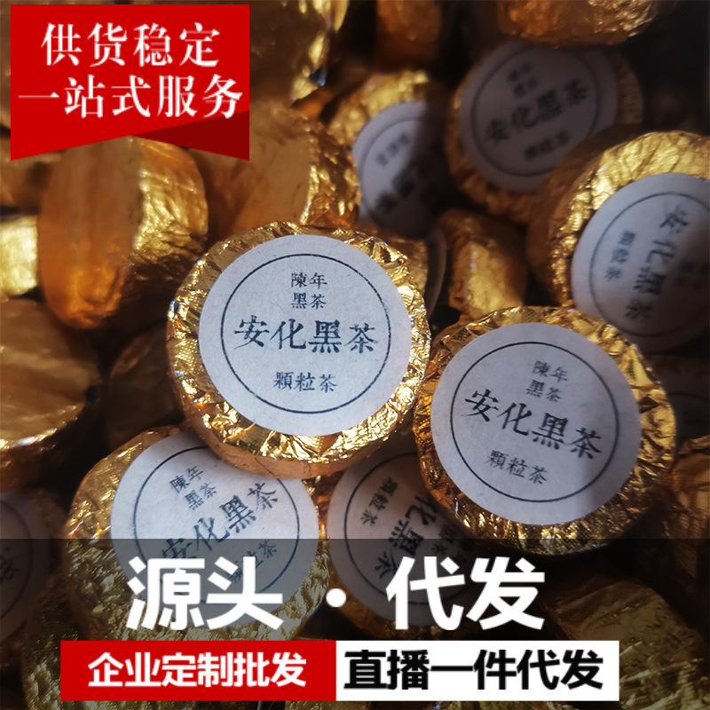 Aged Gold Coin Tea from Anhua, Hunan, Black Tea Leaves, Anhua Black Tea, Portable Golden Flower Granules, Loose Anhua Black Tea