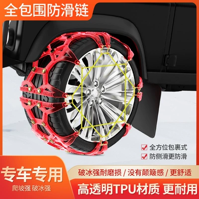 chain – Tire snow chain