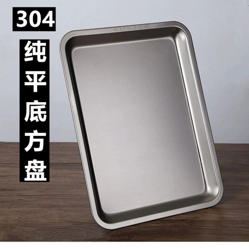 очень толстая квадратная тарелка из нержавеющей стали 304, тарелка для барбекю, поднос для риса на пару, плоское дно, тарелка для фаст-фуда, сервировочная тарелка, обеденная тарелка, чайный поднос