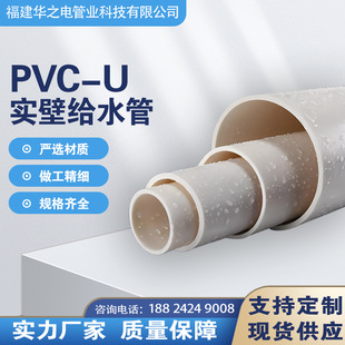 �S�ҹ���pvc�oˮ���r�I��ȹ� upvc�ܵ��ܲ�dn110PVC����ˮ��Ȫ��