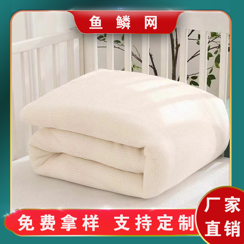 现货批发32支鱼鳞纱网包被子内胆布 混纺涤棉鱼网罩棉芯棉胎