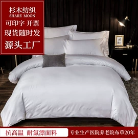 酒店床品套件;酒店毛巾;功能枕