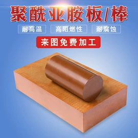 绝缘板;石墨及碳素;PI