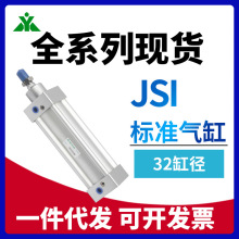 ӣ�����ǵ¿���JSI��׼����JSI32x25x40x50x75x100x125x150x200-S