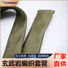 褐色玄武纤维针织套管 发动机燃油管线护套 热防护