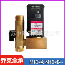 乔克念承MIC-A MIC-B空压自动电子排水排阀 冷干机排水器