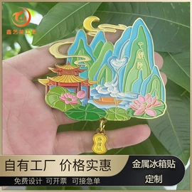 金属工艺品;工艺品加工;徽章