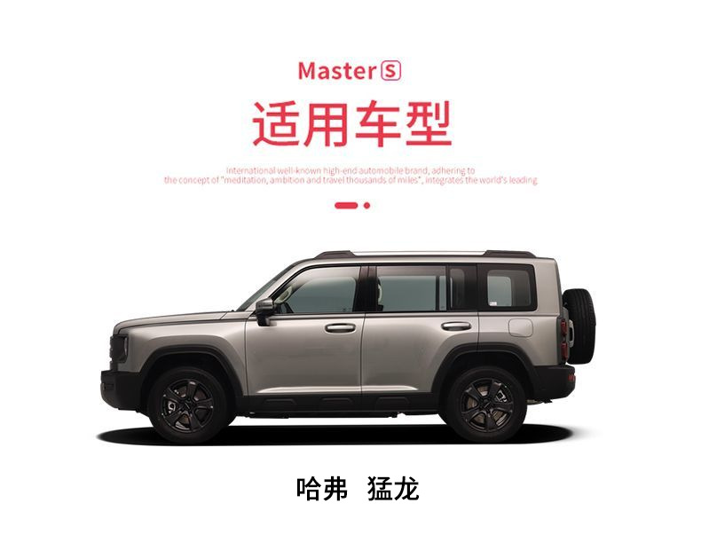 Suitable for 24 Haval Raptors Trunk Mat Surrounding Harvard Car Interior Modification Accessories Protective Trunk Mat