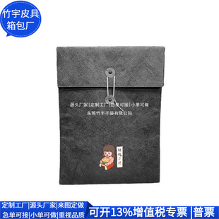 Cross-Border Dupont Paper Computer Bag, National Trend Dupont Paper Liner Bag, Grs Kraft Paper Document Bag, Custom Factory