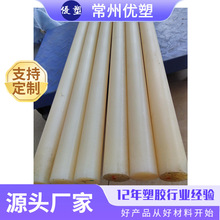 尼龙棒白色德国劳士领PA66米黄色尼龙棒