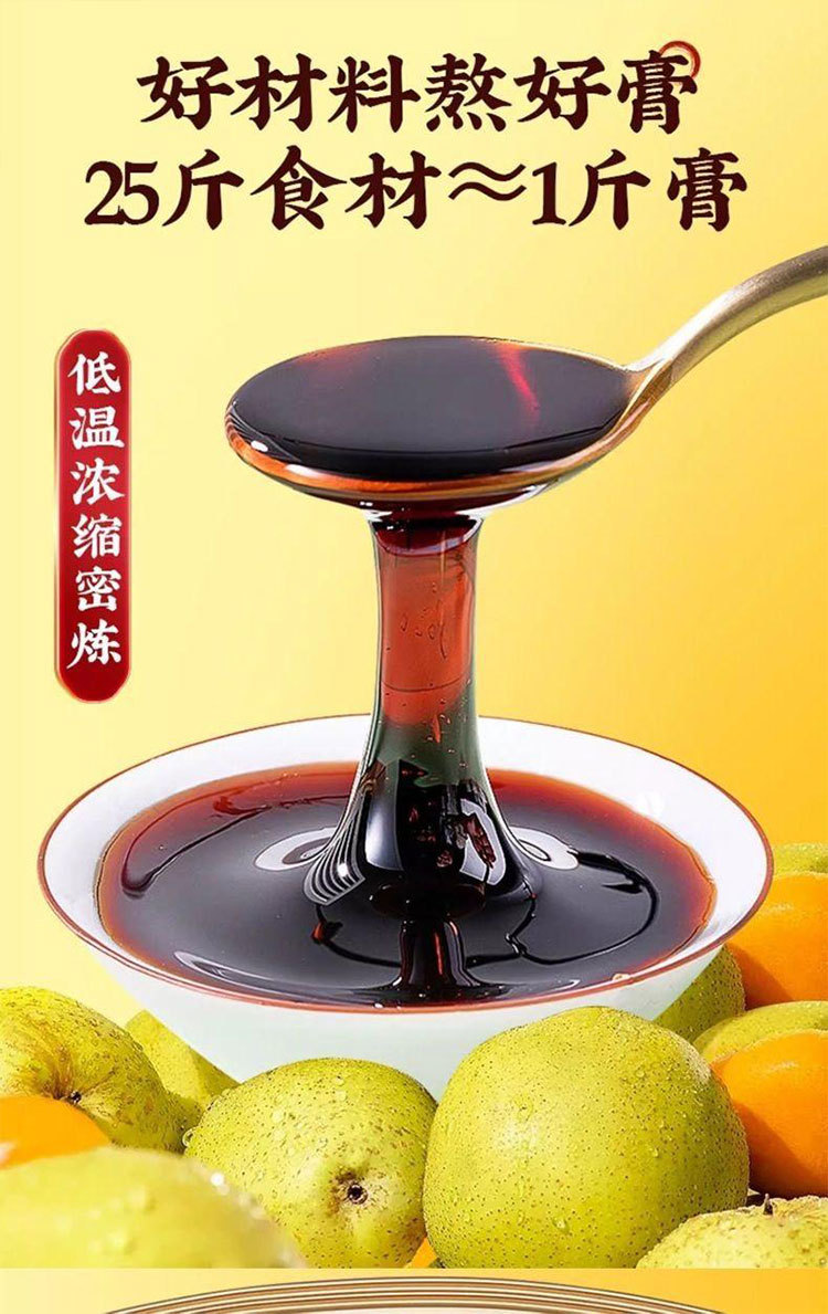 Pipa Qiuli Gao (Loquat & Pear Herbal Paste) — Traditional Slow-Simmered 300g Jar quality and texture