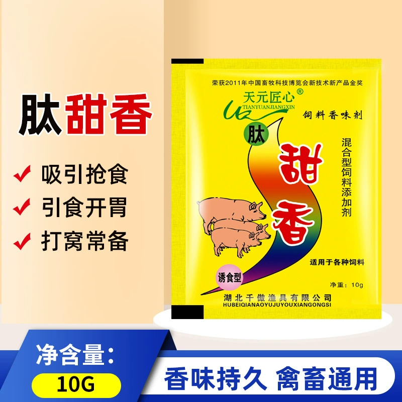 Рыба Hunter Рыбалка маленькая медицина пептид сладкий корм для свиней приманка дикая Рыбалка добавить аромат приманка сладкий порошок