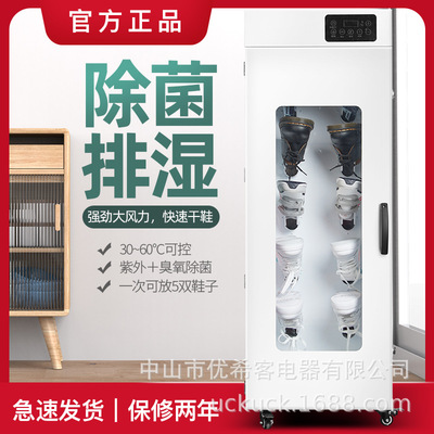 Shoes dryer household Bake shoes fully automatic Hanging type Dry disinfect Two-in-one winter Cotton-padded shoes shoes dryer