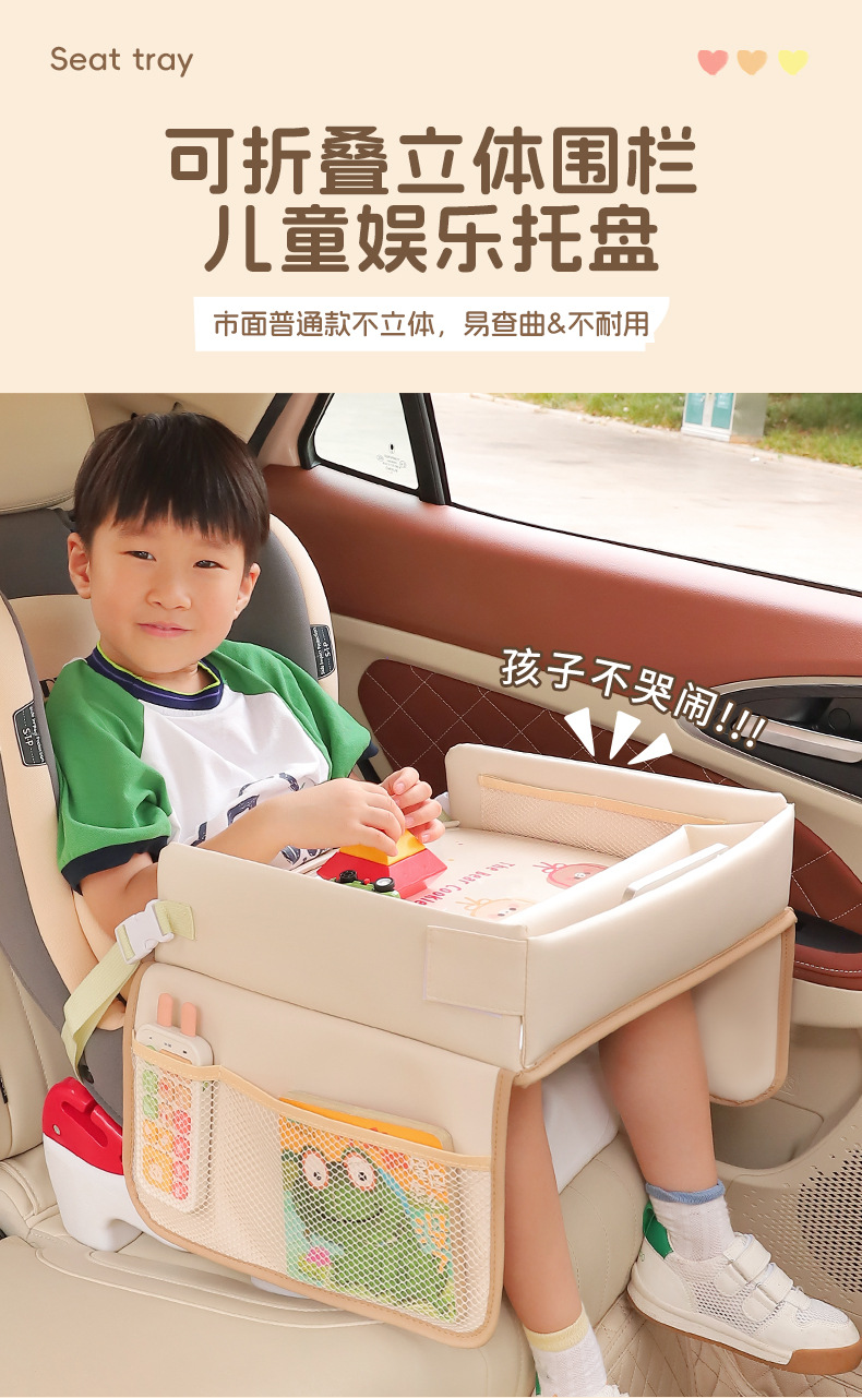 Car-Mounted Child Safety Seat Tray, Baby Car Storage Dining Table, Multifunctional Waterproof Table, Stroller Tray