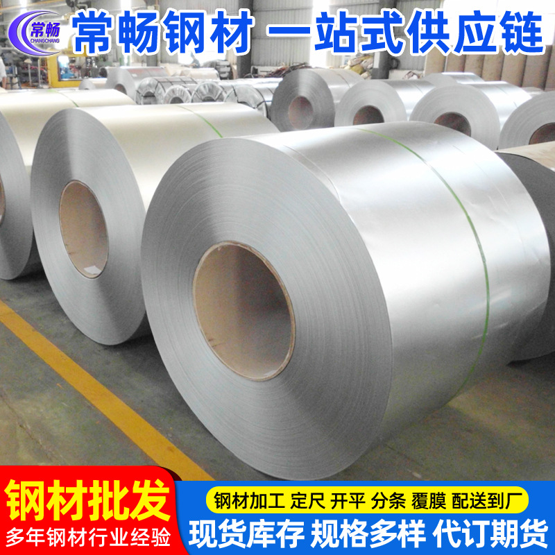【常畅钢材】钢板镀锌板DC51D+Z 宝钢热镀锌板 DC51D+Z低价销售