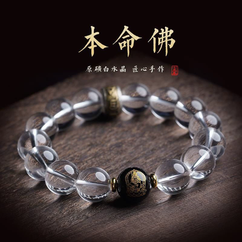 (Отклонить поддельные товары) Натуральный белый кристалл, браслет с покровителем, мужской браслет с изображением зодиака Будды, энергетический камень, двенадцать знаков зодиака