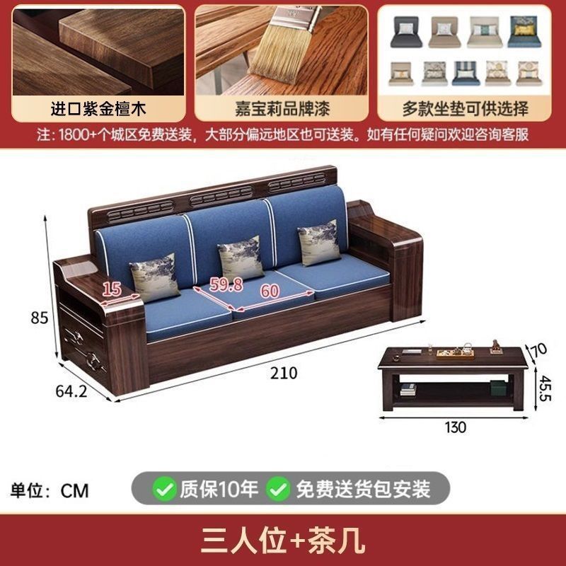 现代新中式紫金檀木实木沙发客厅家用组合小户型冬夏储物两用家具|undefined