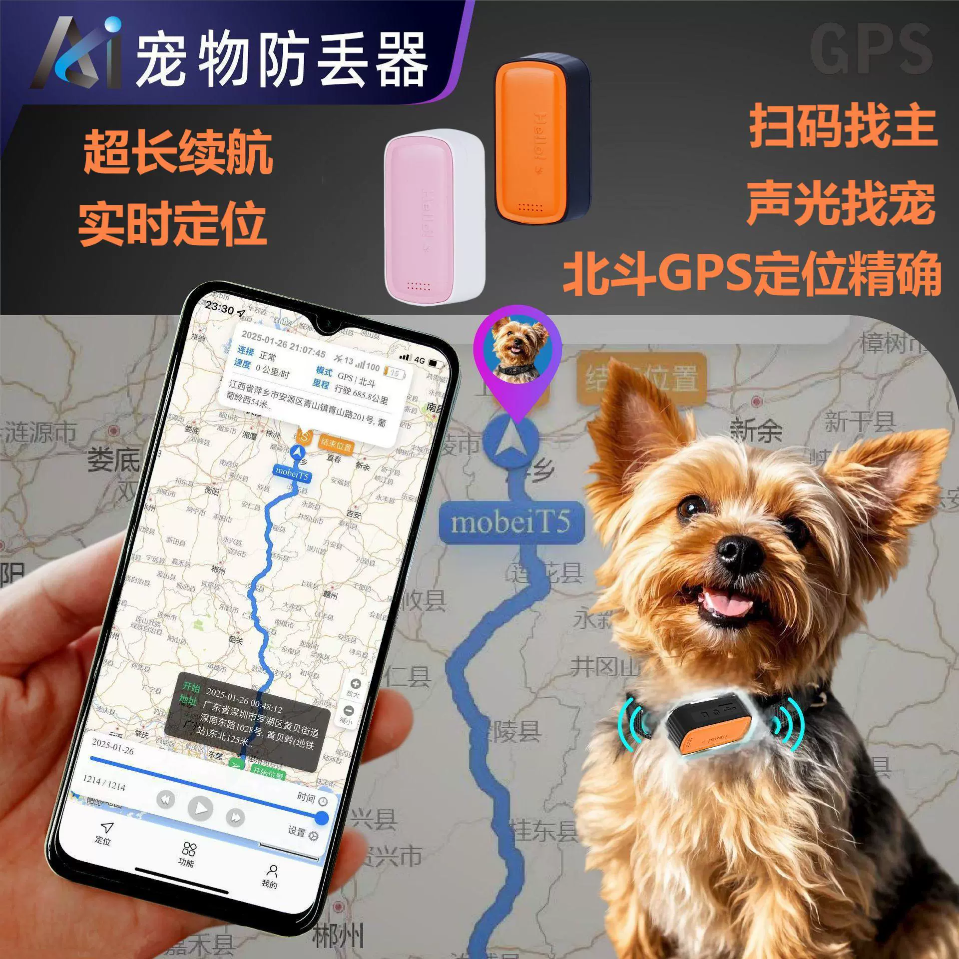 Локатор для домашних животных Beidou GPS-трекер в реальном времени