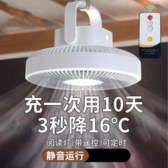 小型ファン小型寮充電式天井ファン学生ベッド蚊帳タイプサイレントキッチンテント屋外壁掛け