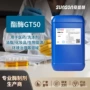 生物活性液体环境酶制剂