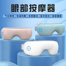气压眼部按摩仪定制振动护眼仪热敷眼睛按摩器可充电音乐睡眠眼罩