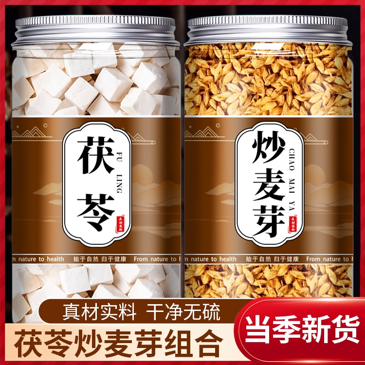 Комбинированный чайный пакетик с солодом и порией с настоящей порией, обжаренной и замоченной в воде, 15 чайных пакетиков, 10 травяных лекарств, обжаренных и сушеных продуктов.