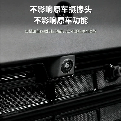 26 Models of Lynk & Co: Automobile anti-insect net