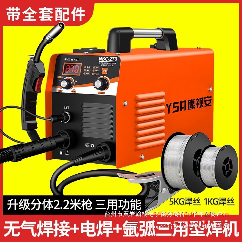 无气二保焊焊机电焊机氩弧焊三用一体机220v380v双电压工业不锈钢