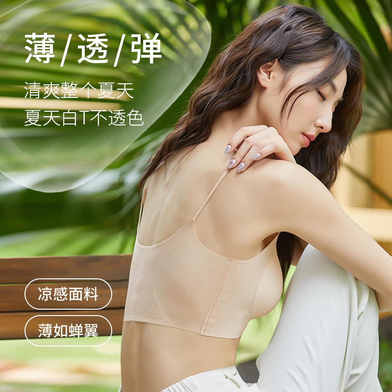 Traceless Beauty Back Bra Summer Ultra-thin Underwear Women's Ice Silk Cool Breathable Sexy Fixed Cup Gather-up Bra for Women