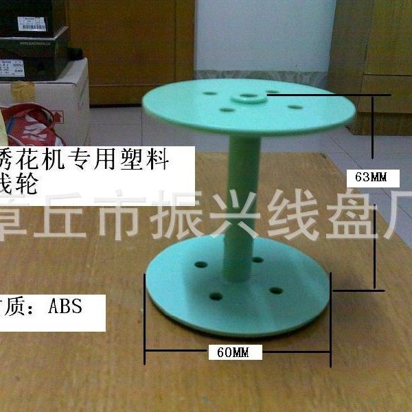厂家自产线盘  专业做塑料线盘  各种塑料线轴   塑料轴专业生产