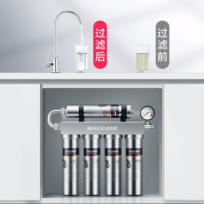 德克西净水器家用直饮自来水龙头前置过滤器厨房不锈钢净水机
