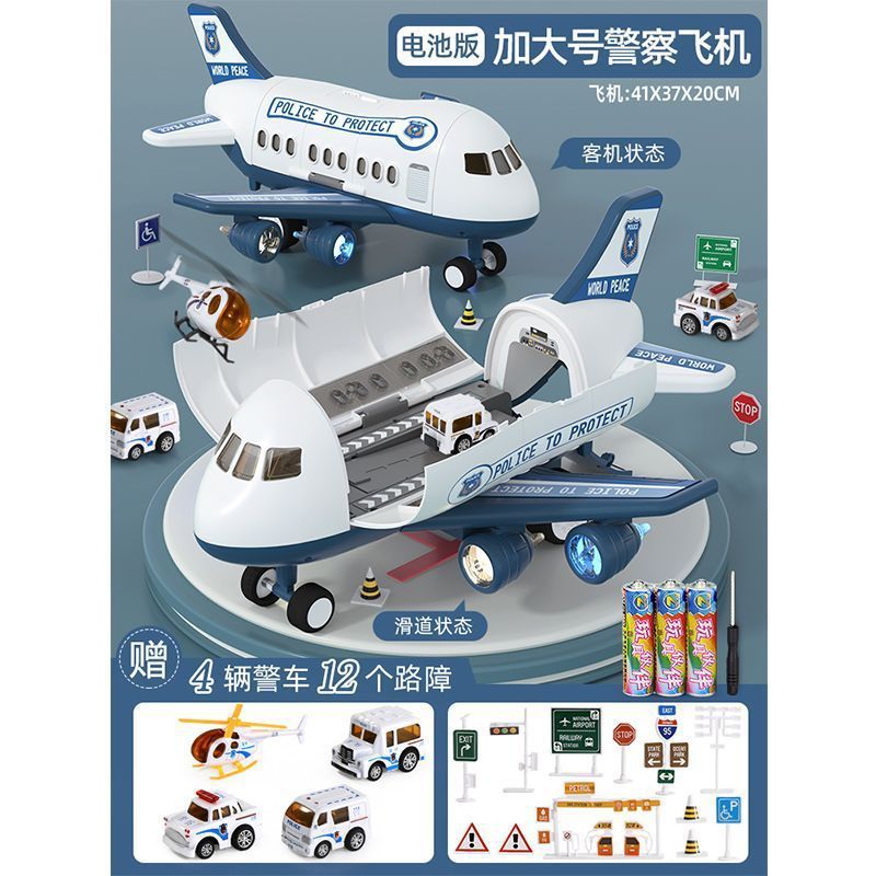 Big airplane, alloy car, battery, police
