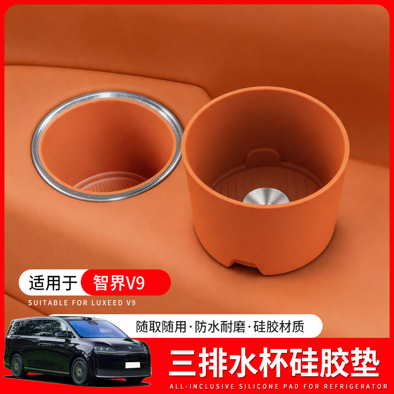Suitable for Zhijie V9 Three-Row Silicone Cup Holder Mats, Rear Drainage Cup Mat Protection, Anti-Slip, Anti-Scratch Accessories, Modification Supplies