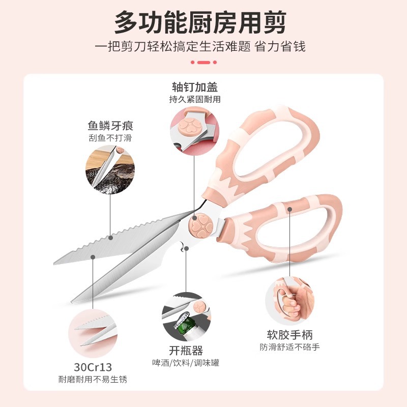 Tijeras de acero inoxidable multifuncional para barbacoa tijeras afiladas de alimentos tijeras de hueso de pollo tijeras de hueso tijeras de cocina