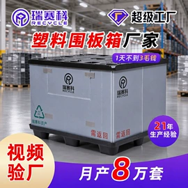 塑料箱;PP塑料板;收纳箱