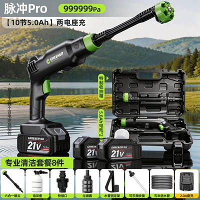 Portable car washer: Water Gun, Household Cleaning Machine - 999999papulse-pro5ahdual-battery-charger-8-piece-car-wash-gift-set-send-storage-box