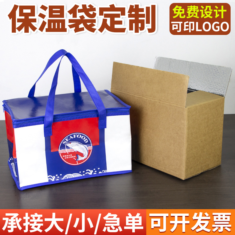 高档生鲜铝箔保温锡纸箱 水果快递冷藏泡沫箱生鲜海鲜包装礼盒