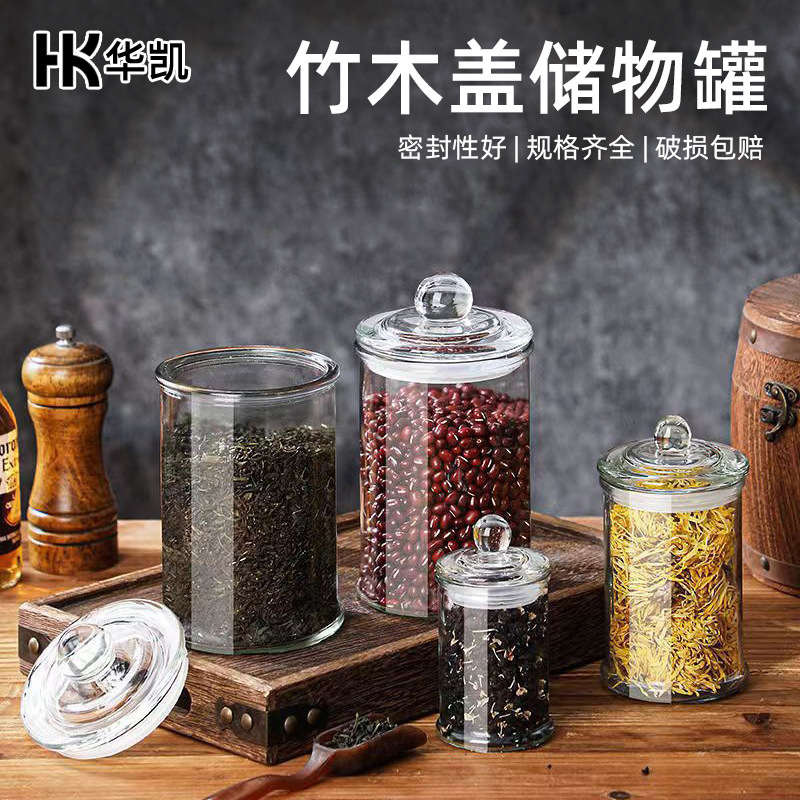 蘑菇盖密封罐玻璃储物罐茶叶花茶包装瓶防潮厨房收纳平顶盖瓶子