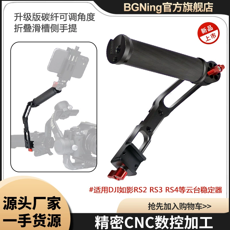 BGNing DJI, ручной держатель, совместимые аксессуары