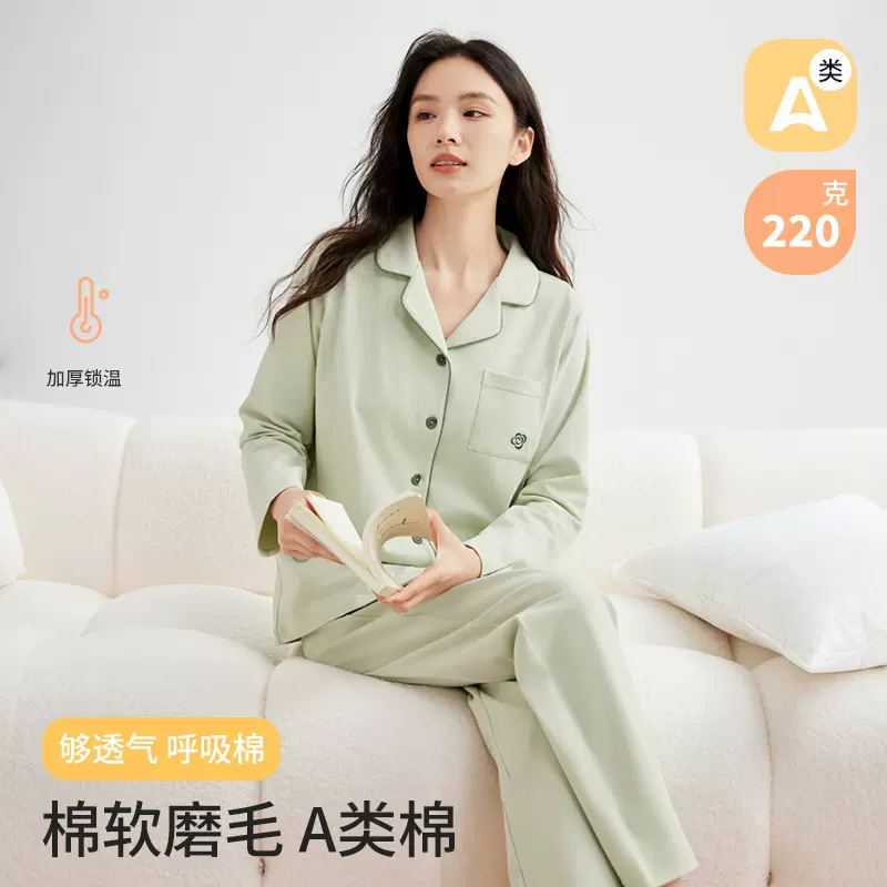 220克纯棉睡衣女秋冬季加厚磨毛保暖女士家居服长袖睡衣纯棉套装
